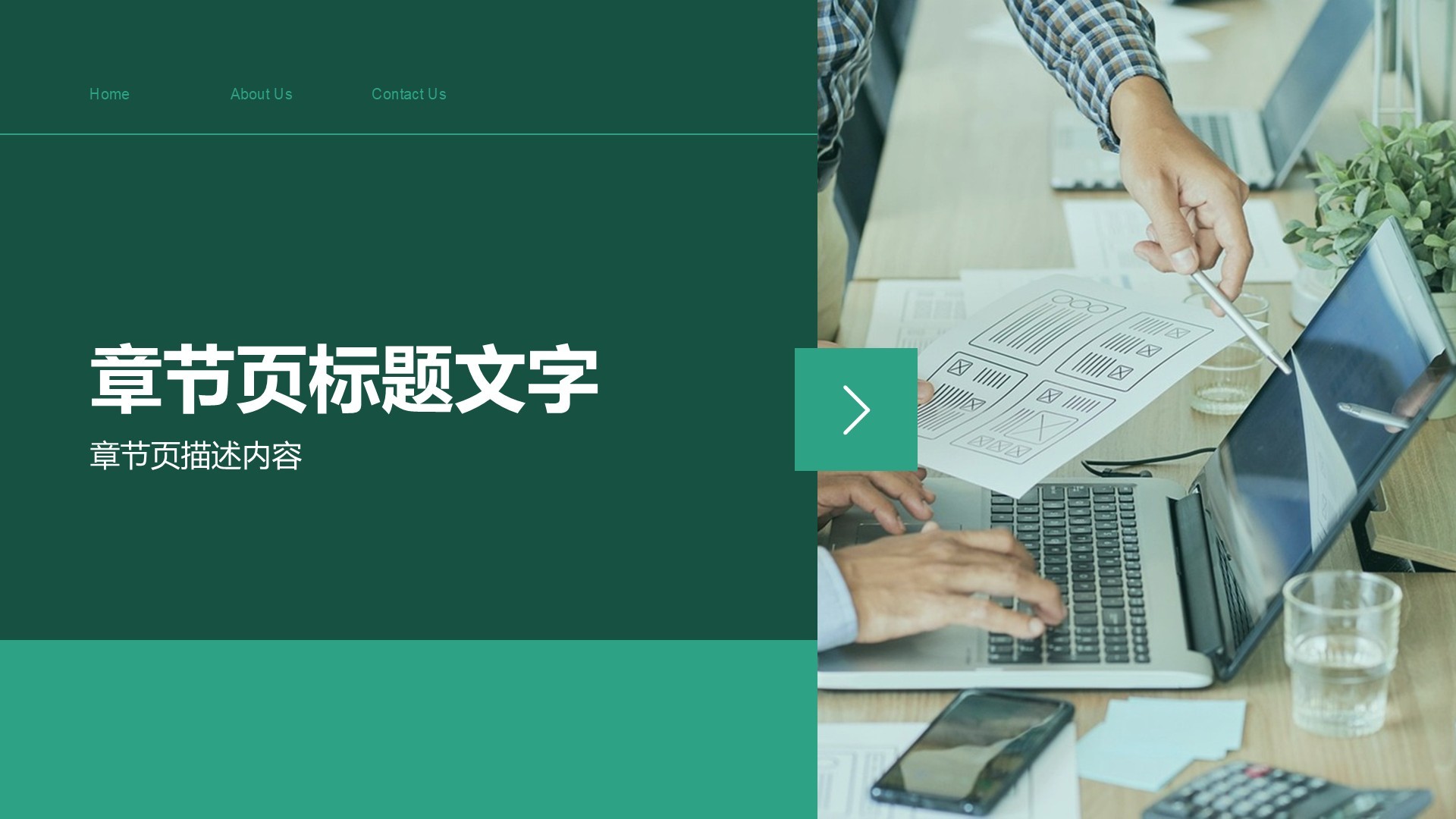 年中工作总结与计划PPT主题