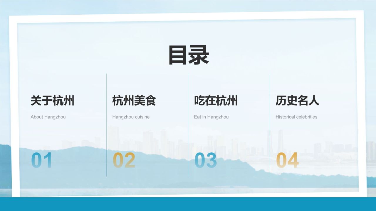 蓝色摄影风我的家乡杭州：旅游景点深度游PPT模板