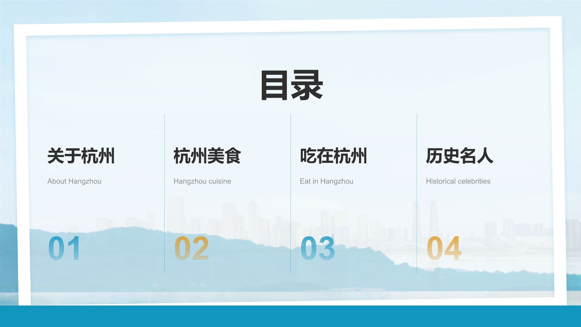 蓝色摄影风我的家乡杭州：旅游景点深度游PPT模板