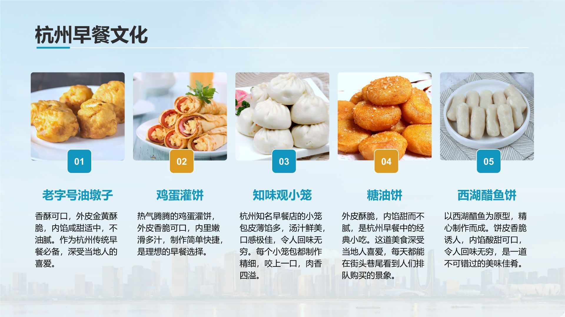 蓝色摄影风我的家乡杭州：旅游景点深度游PPT模板