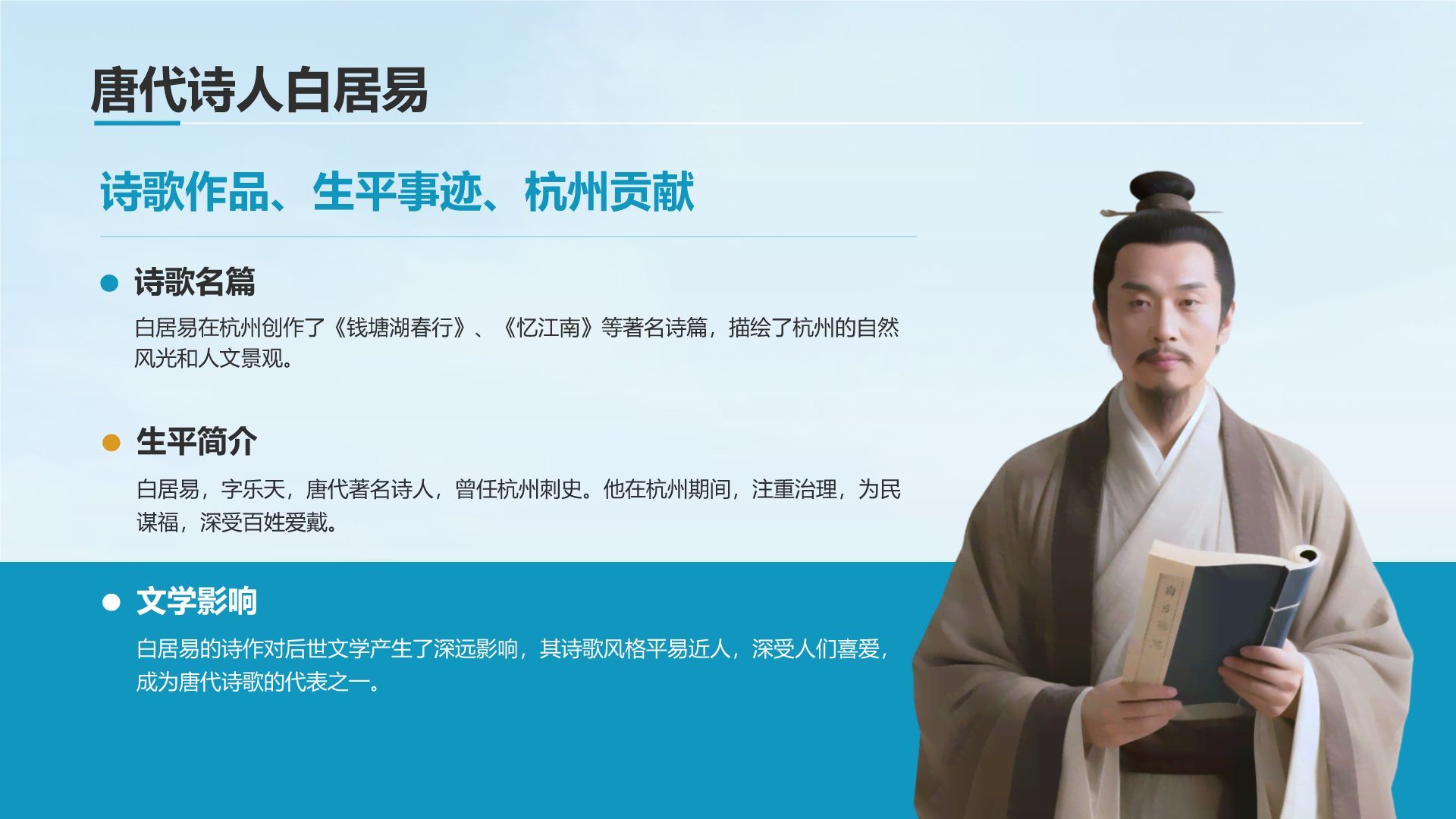 蓝色摄影风我的家乡杭州：旅游景点深度游PPT模板