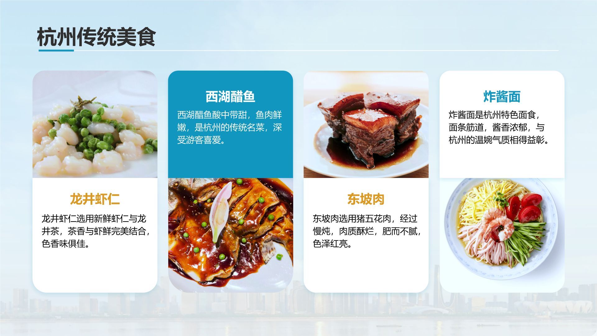 蓝色摄影风我的家乡杭州：旅游景点深度游PPT模板