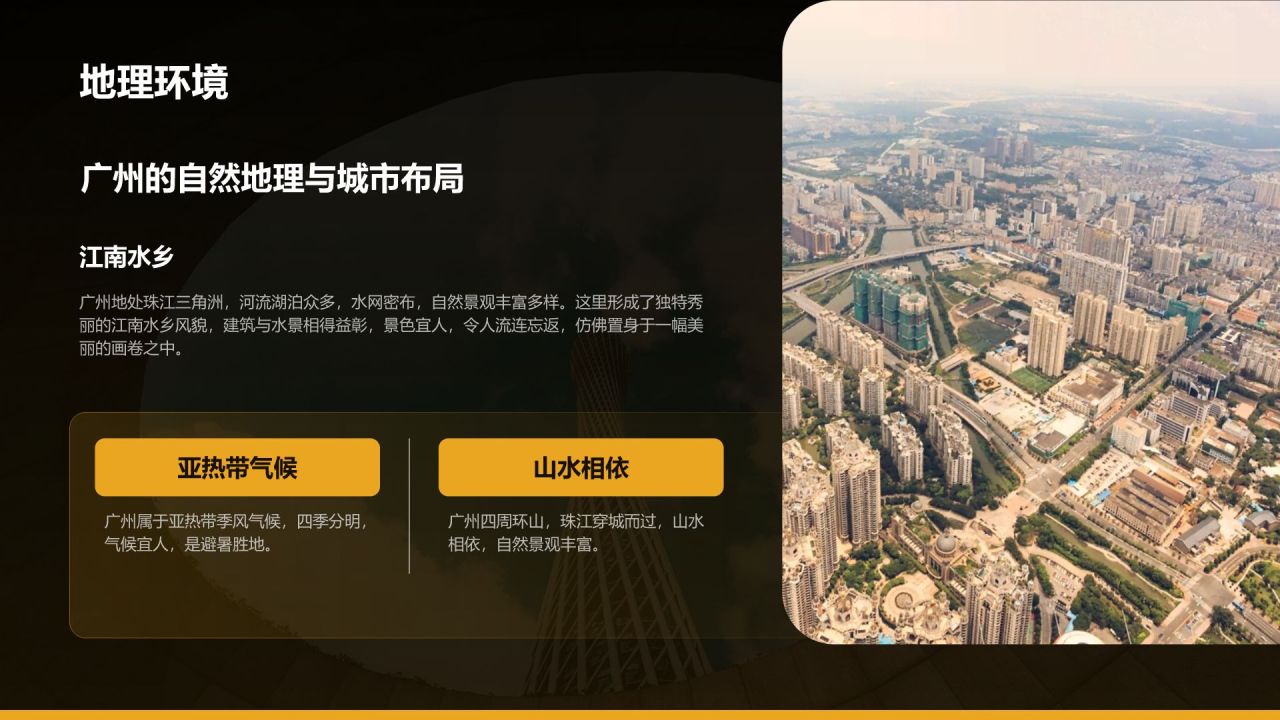 黄色摄影风寻味广州:美食与文化体验PPT模板