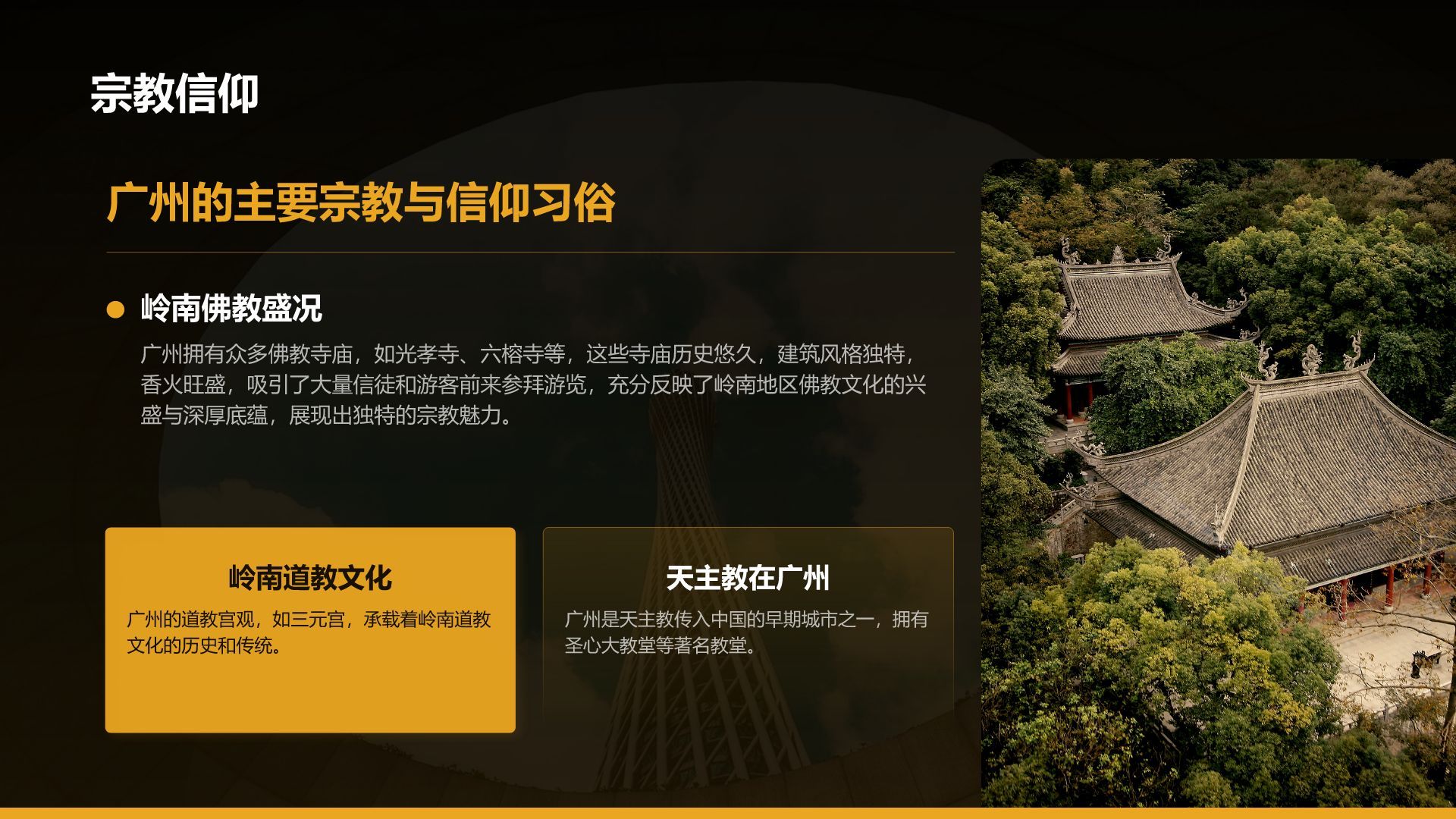 黄色摄影风寻味广州：美食与文化体验PPT模板