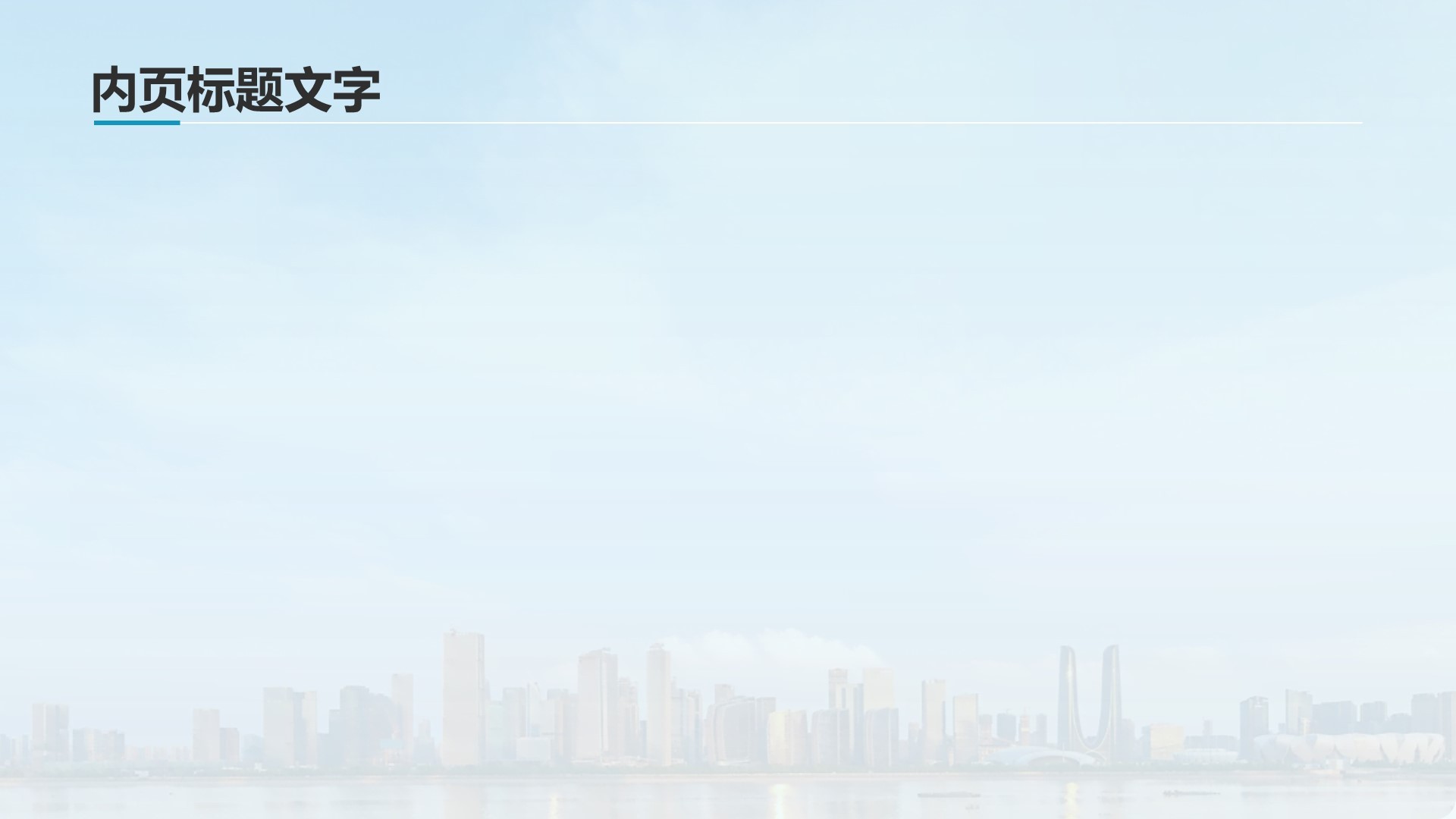 我的家乡杭州：旅游景点深度游PPT