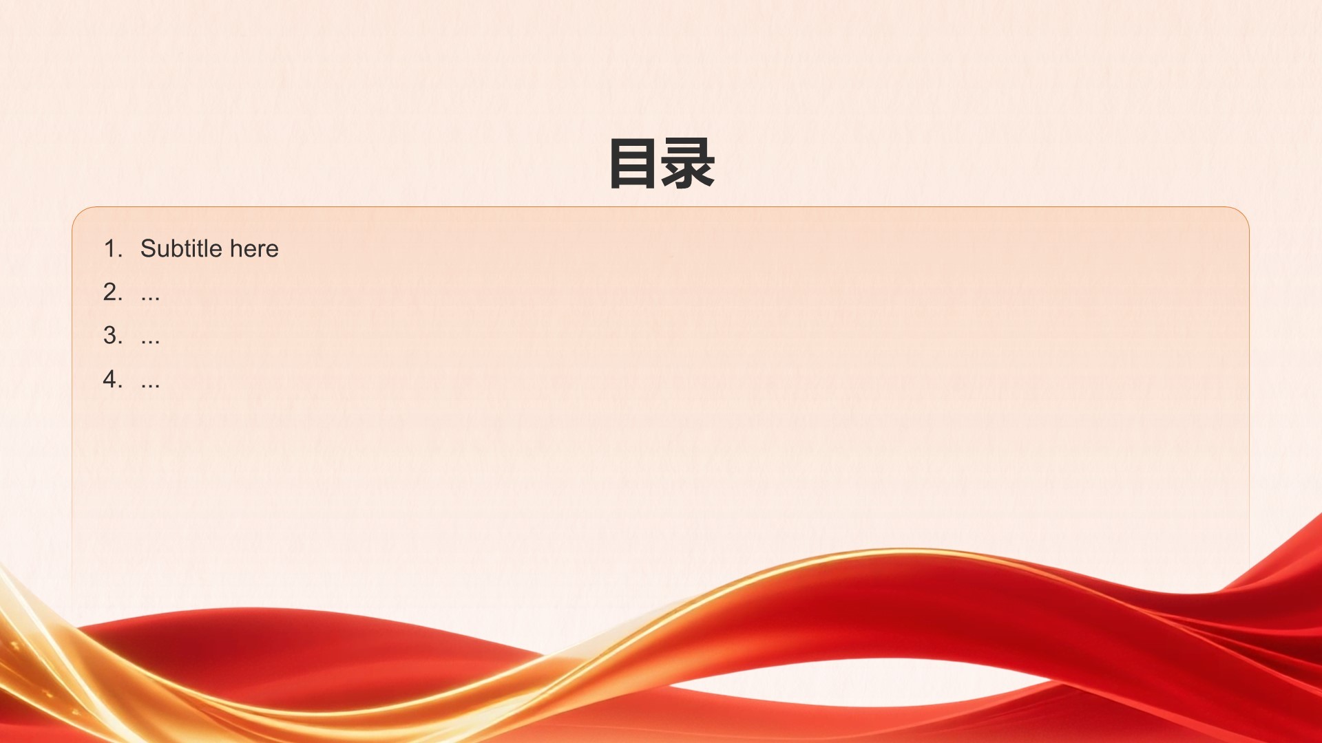 失败是通往成功的垫脚石英语演讲PPT主题