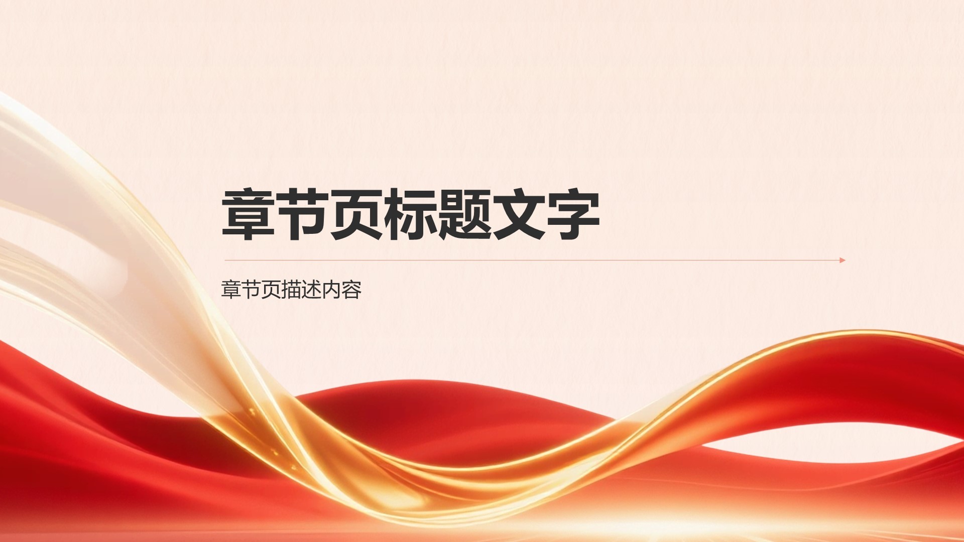 失败是通往成功的垫脚石英语演讲PPT主题