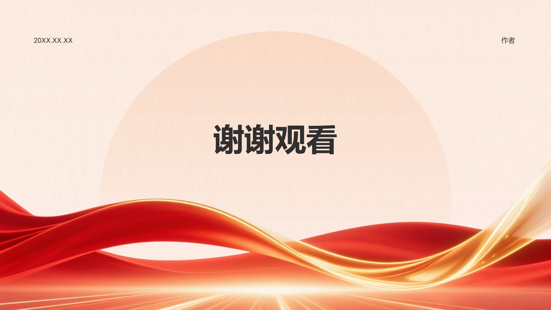 失败是通往成功的垫脚石英语演讲PPT主题