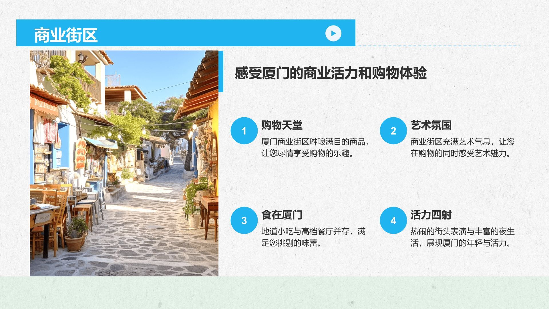 蓝色商务风慢游厦门：鼓浪屿与海上花园城市PPT模板