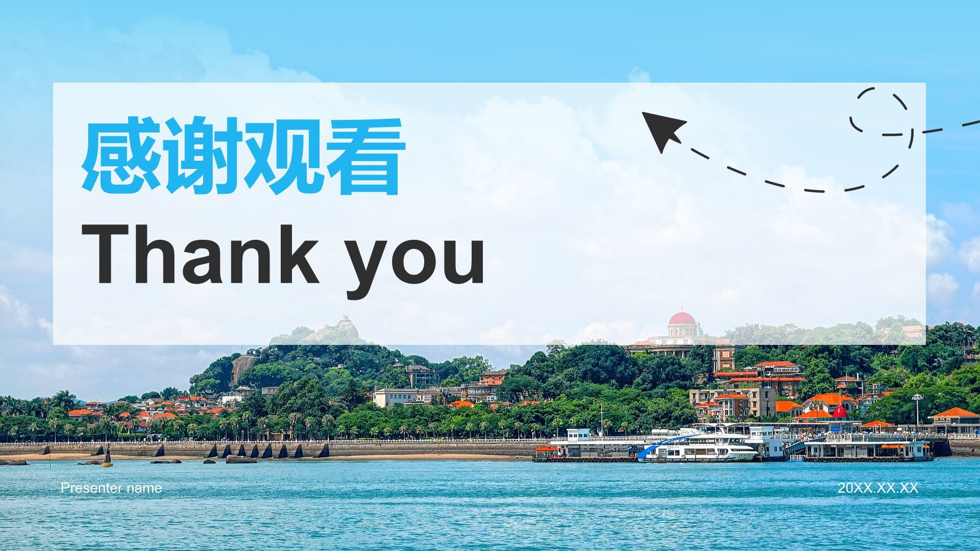 蓝色商务风慢游厦门：鼓浪屿与海上花园城市PPT模板