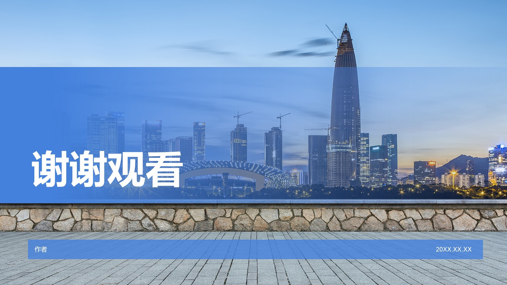活力深圳：创新之都的崛起之路PPT主题