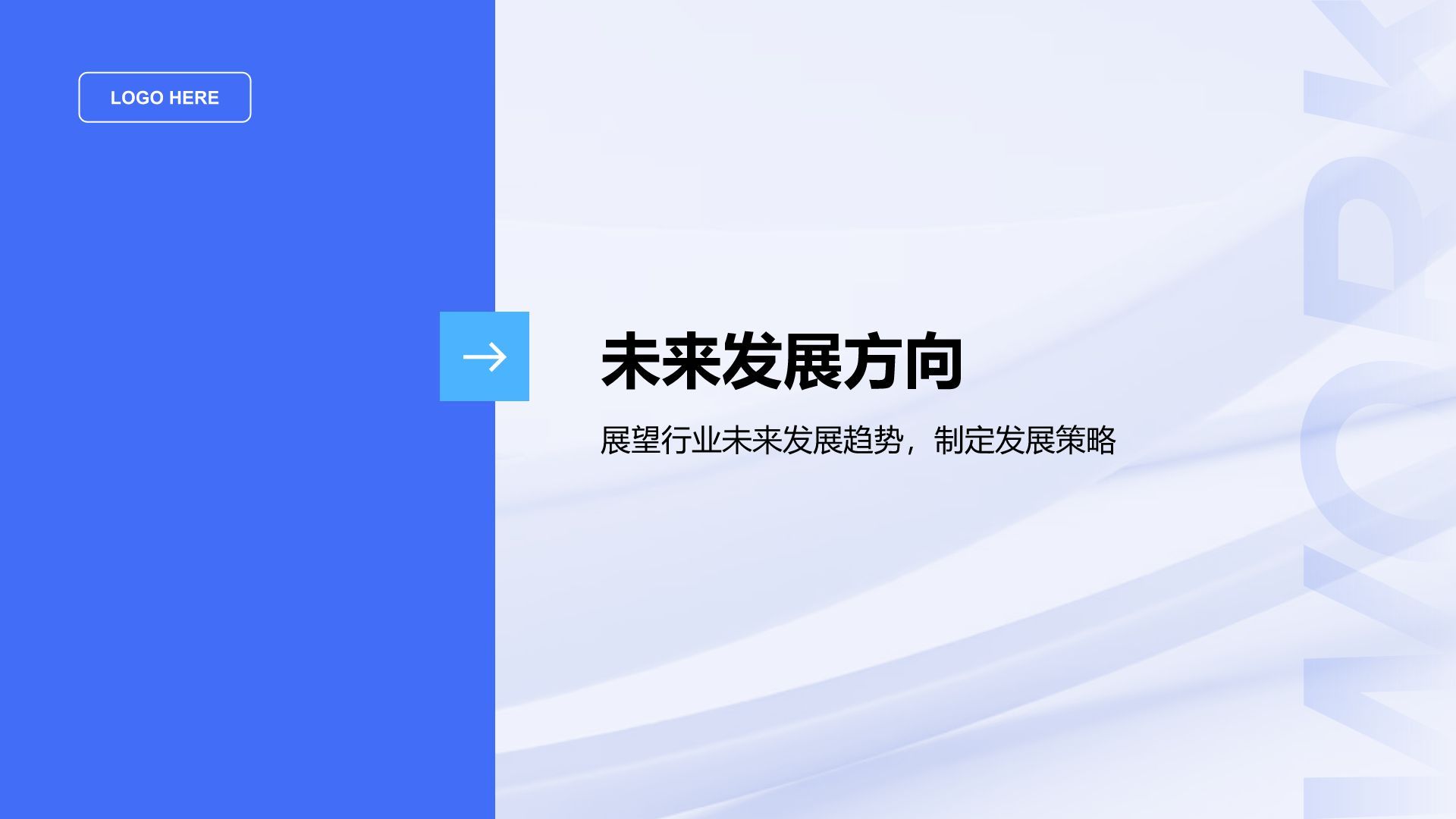 蓝色扁平风通用行业年中总结汇报PPT模板