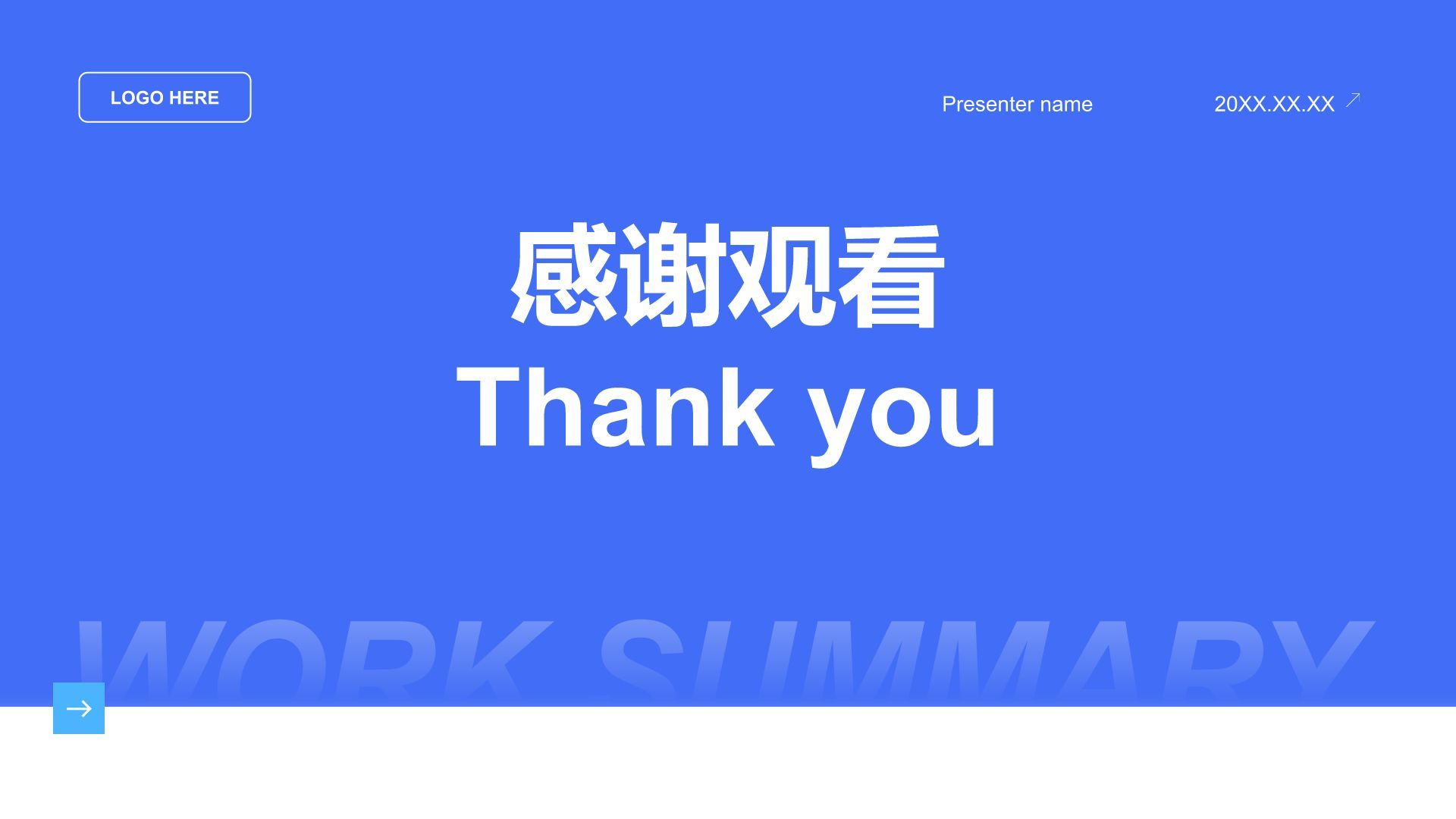 蓝色扁平风通用行业年中总结汇报PPT模板
