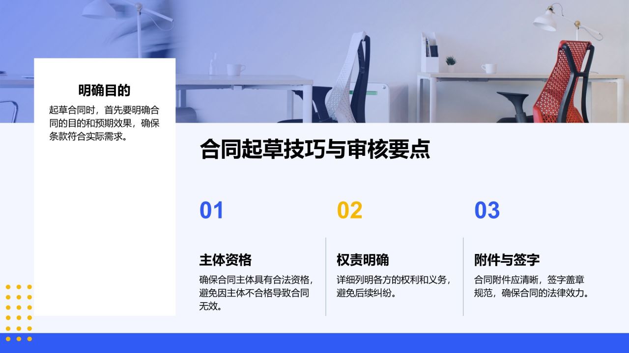 蓝色扁平风通用行业员工商务培训PPT模板