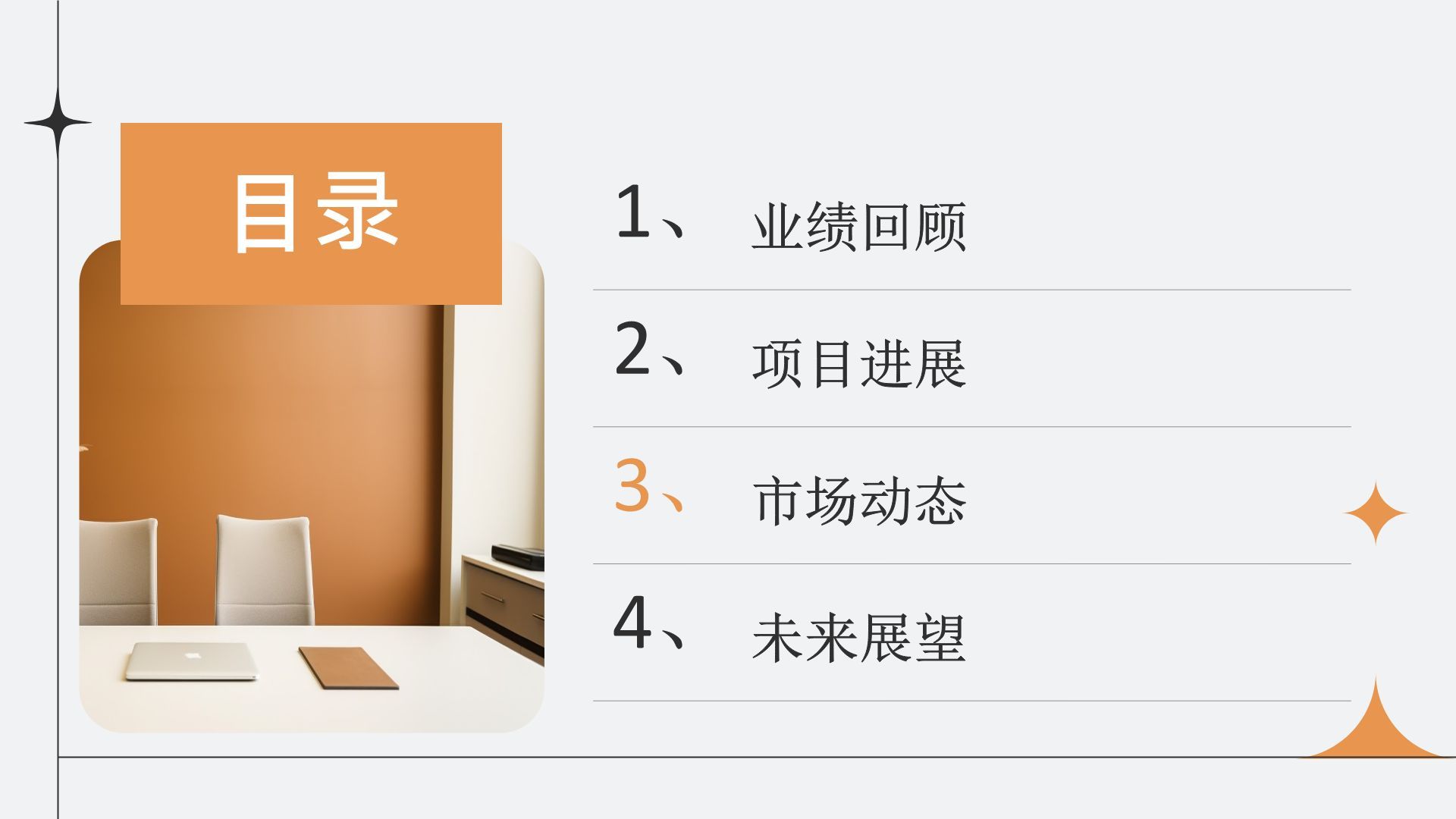 灰色简约风通用行业年中总结汇报PPT模板