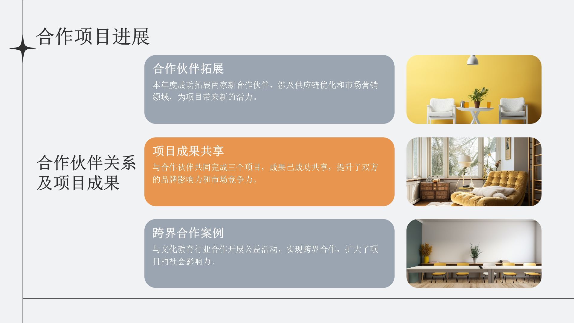 灰色简约风通用行业年中总结汇报PPT模板