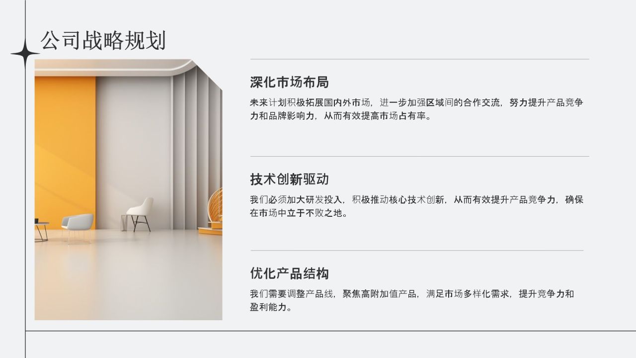 灰色简约风通用行业年中总结汇报PPT模板