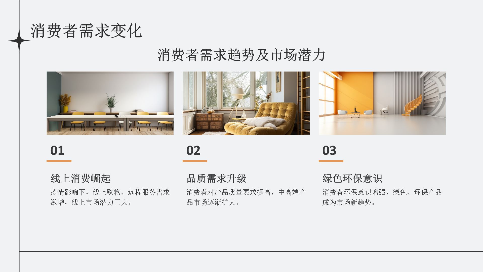 灰色简约风通用行业年中总结汇报PPT模板