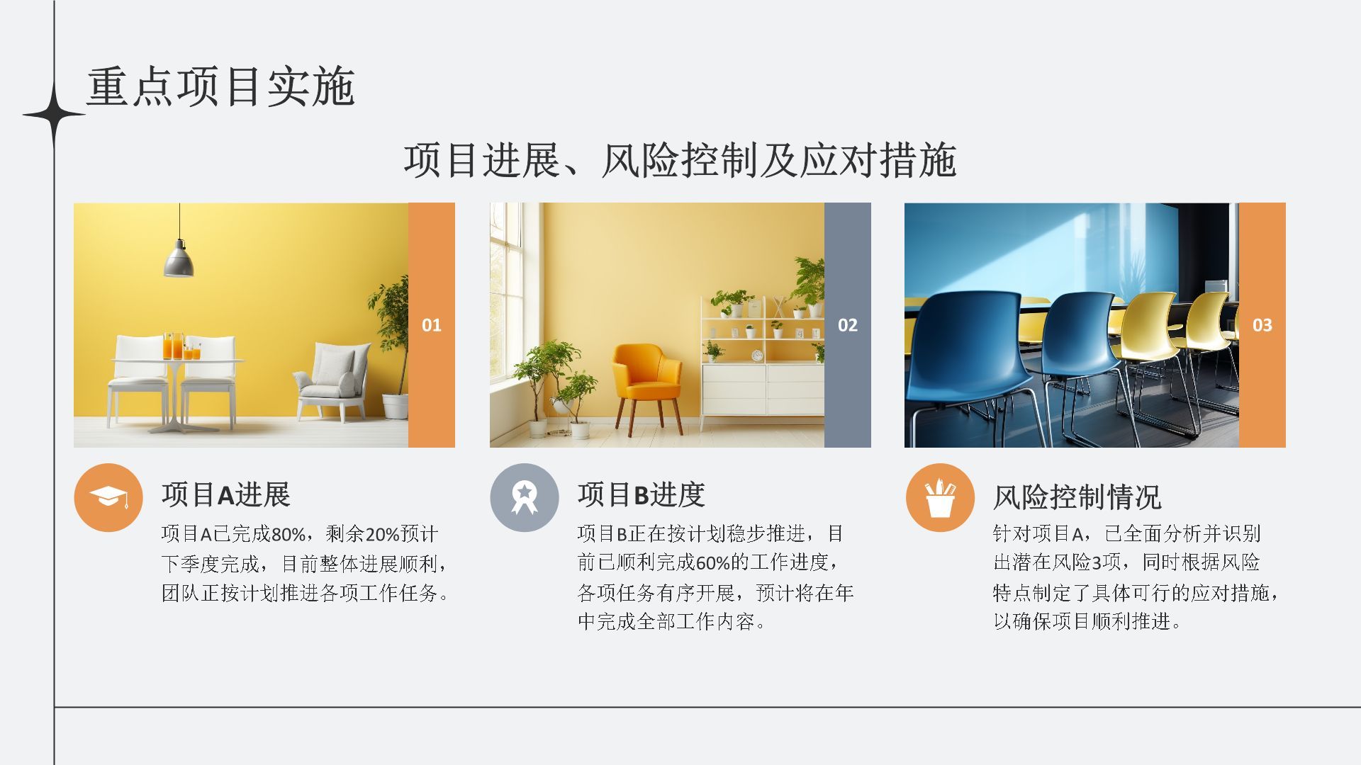 灰色简约风通用行业年中总结汇报PPT模板