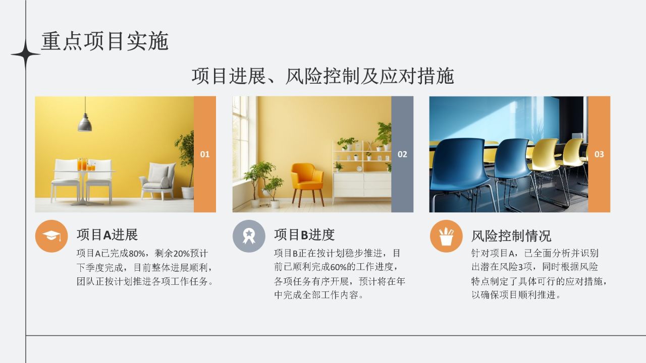 灰色简约风通用行业年中总结汇报PPT模板