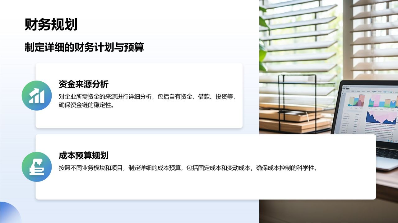 蓝色扁平风通用行业商业计划书PPT模板