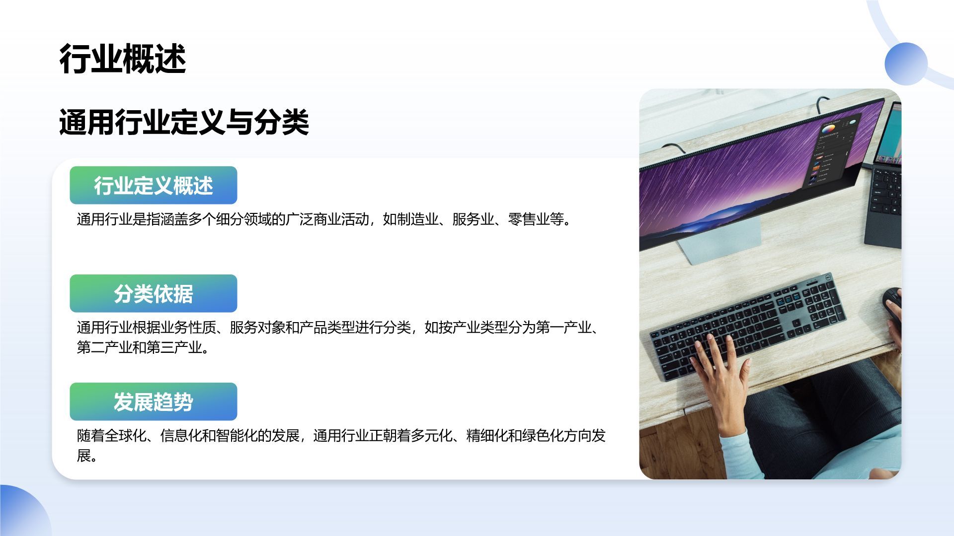 蓝色扁平风通用行业商业计划书PPT模板