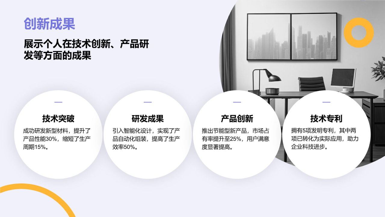 紫色扁平风通用行业竞聘述职汇报PPT模板