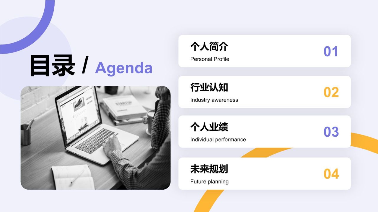 紫色扁平风通用行业竞聘述职汇报PPT模板