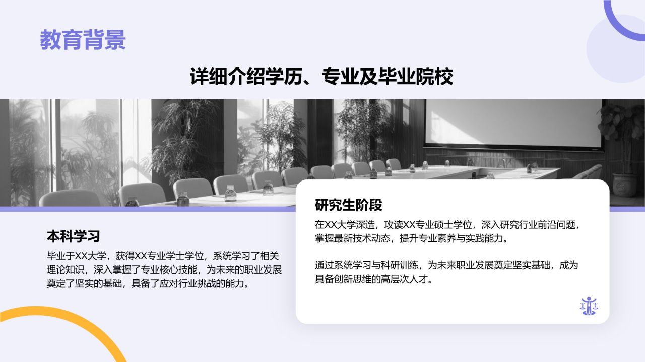 紫色扁平风通用行业竞聘述职汇报PPT模板