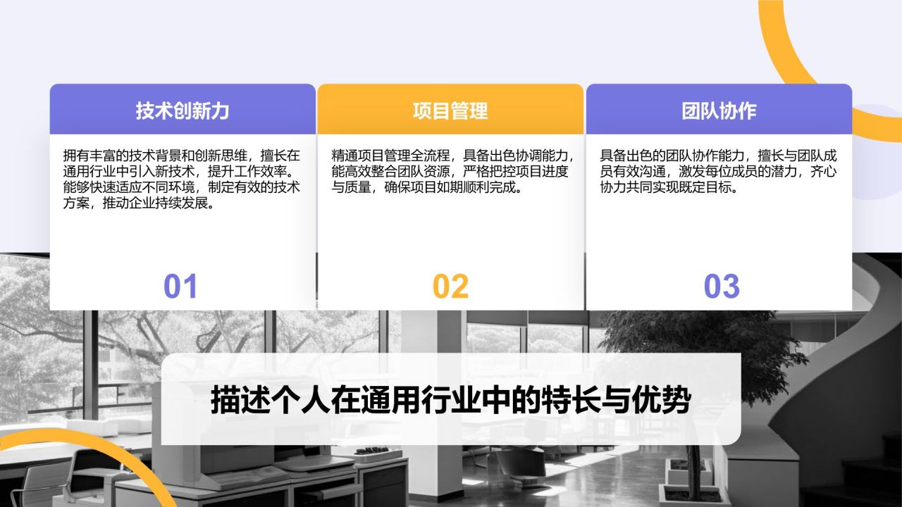紫色扁平风通用行业竞聘述职汇报PPT模板