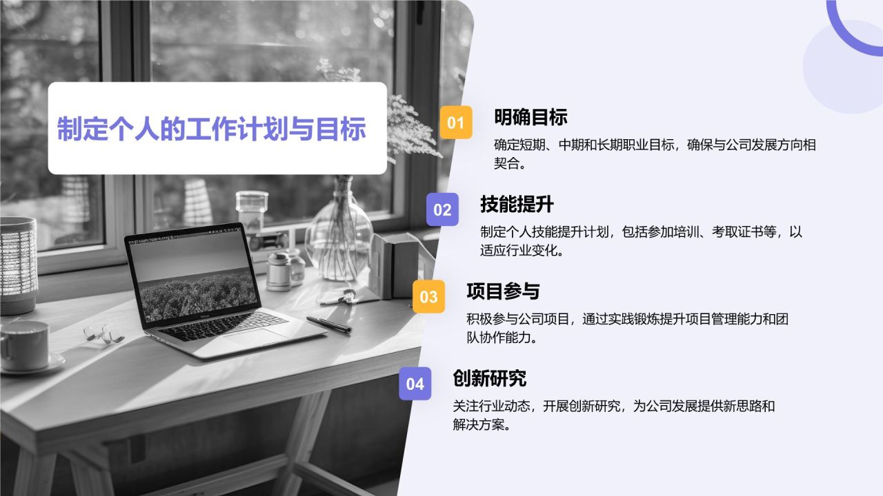 紫色扁平风通用行业竞聘述职汇报PPT模板