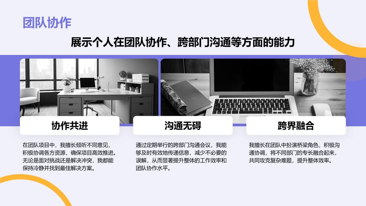 紫色扁平风通用行业竞聘述职汇报PPT模板