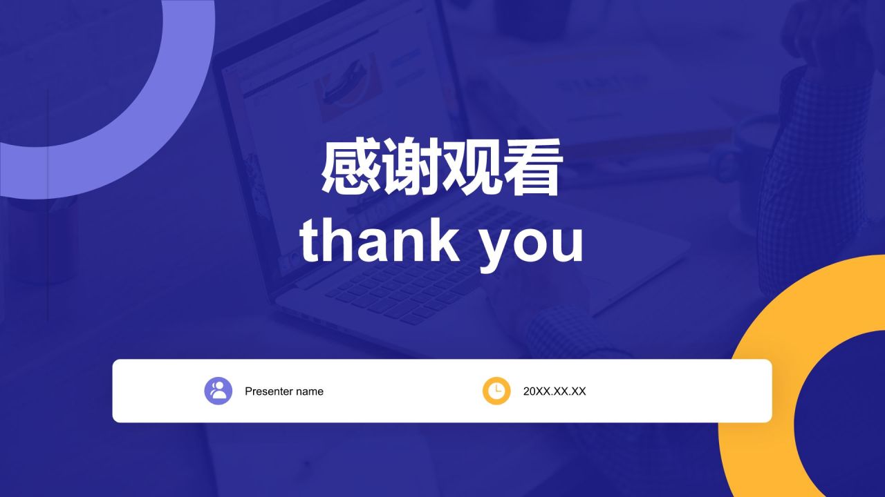 紫色扁平风通用行业竞聘述职汇报PPT模板