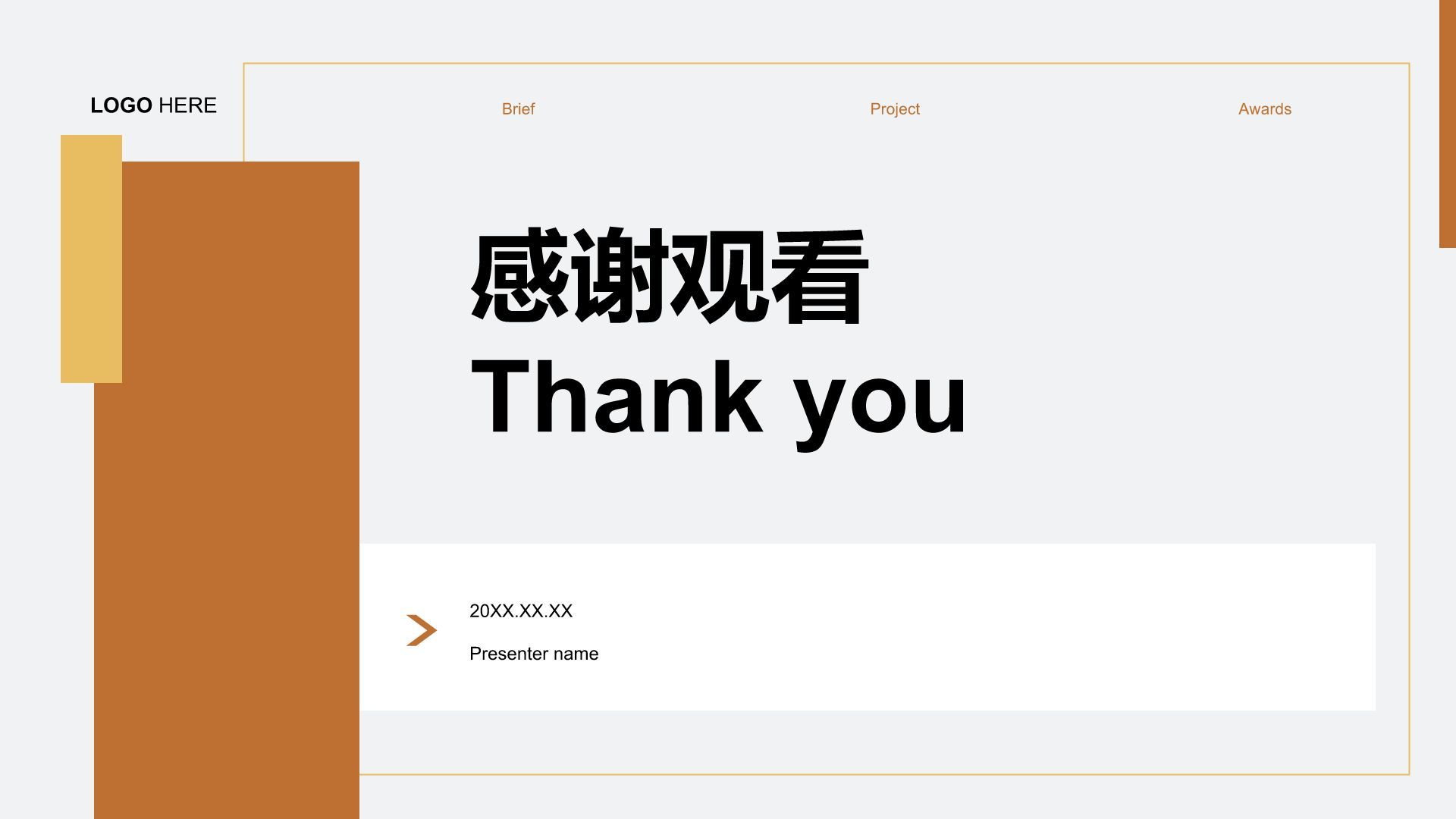 橙色扁平风通用行业活动营销策划PPT模板