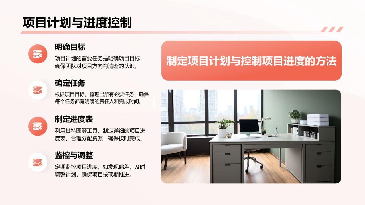 红色简约风通用行业员工商务培训PPT模板