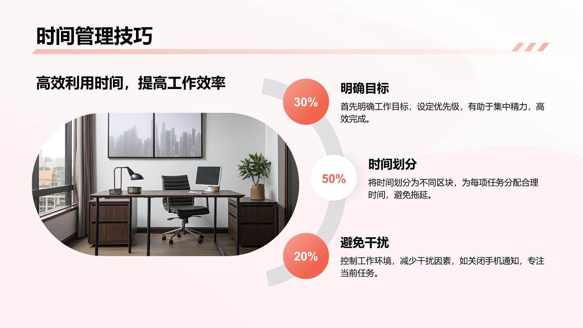 红色简约风通用行业员工商务培训PPT模板