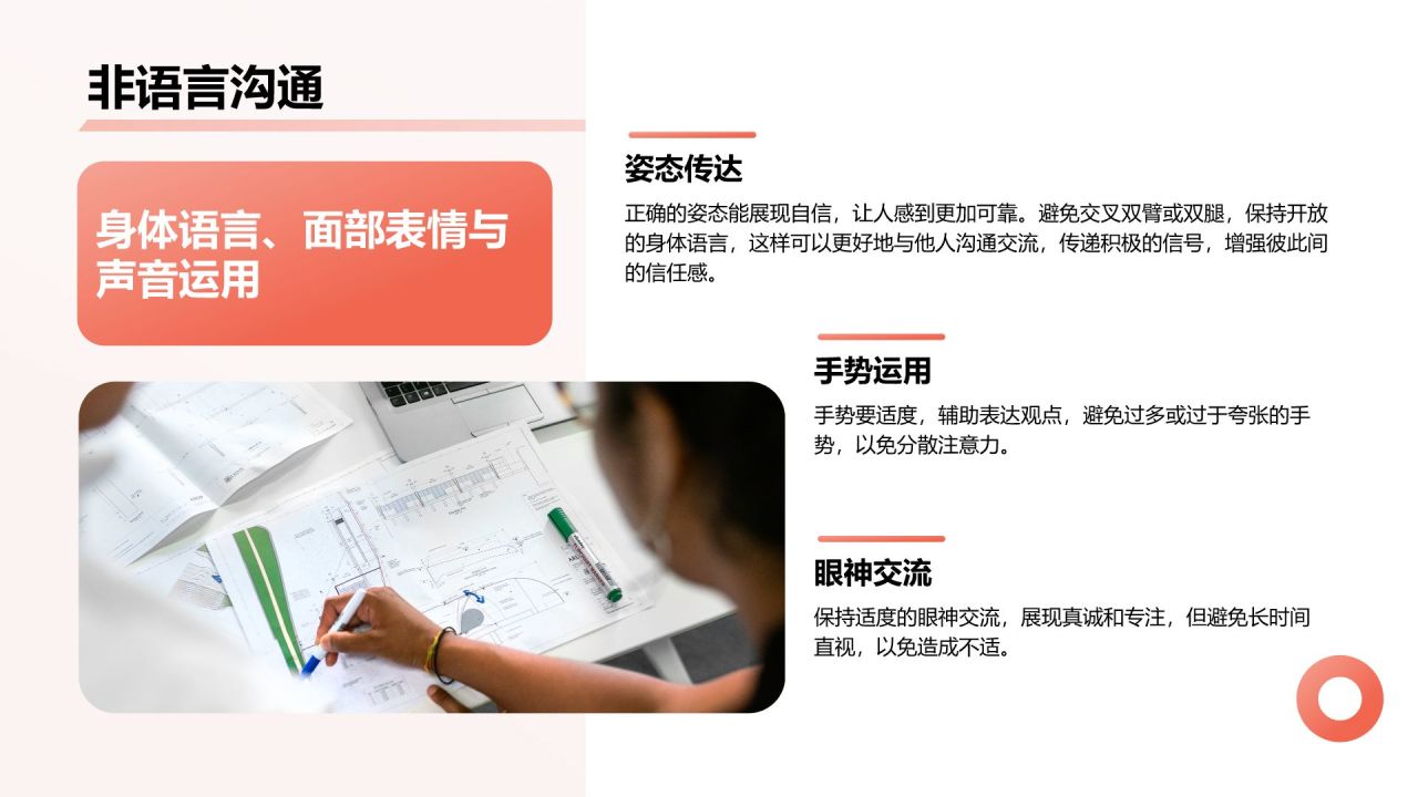 红色简约风通用行业员工商务培训PPT模板