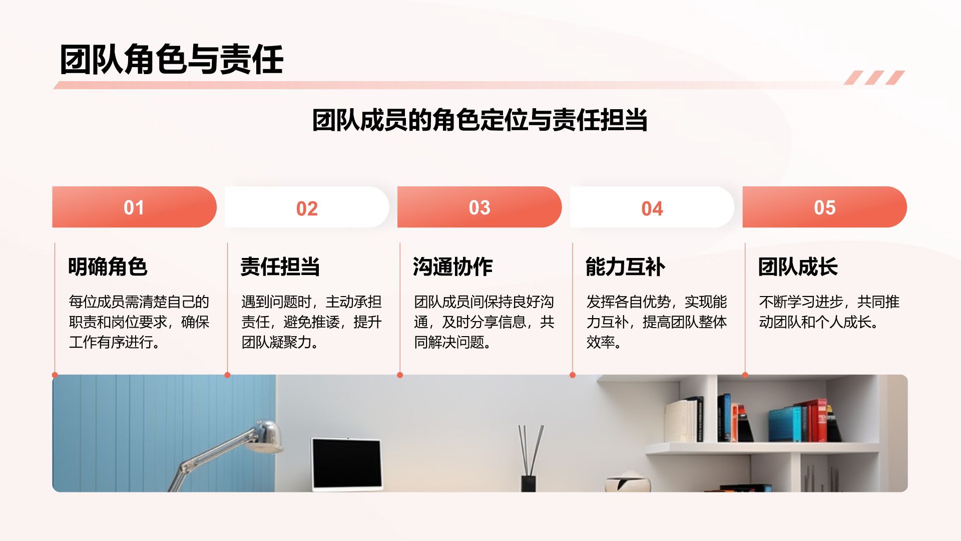 红色简约风通用行业员工商务培训PPT模板