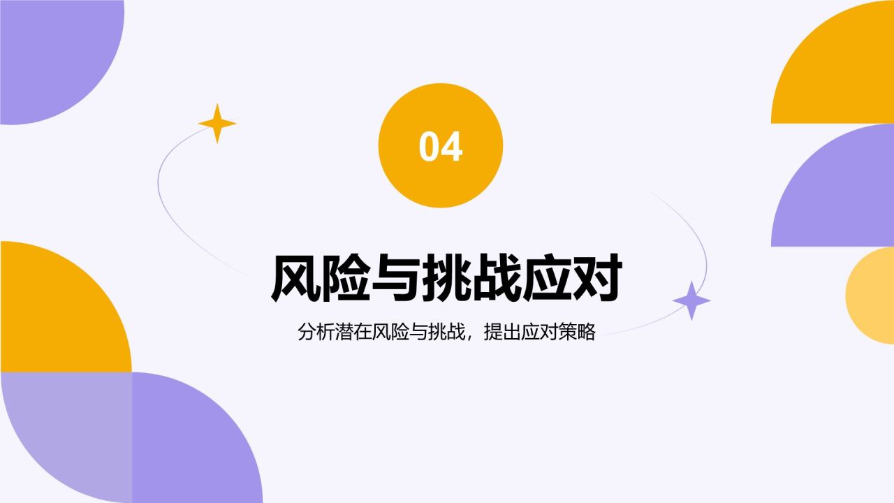 紫色扁平风通用行业季度总结汇报PPT模板