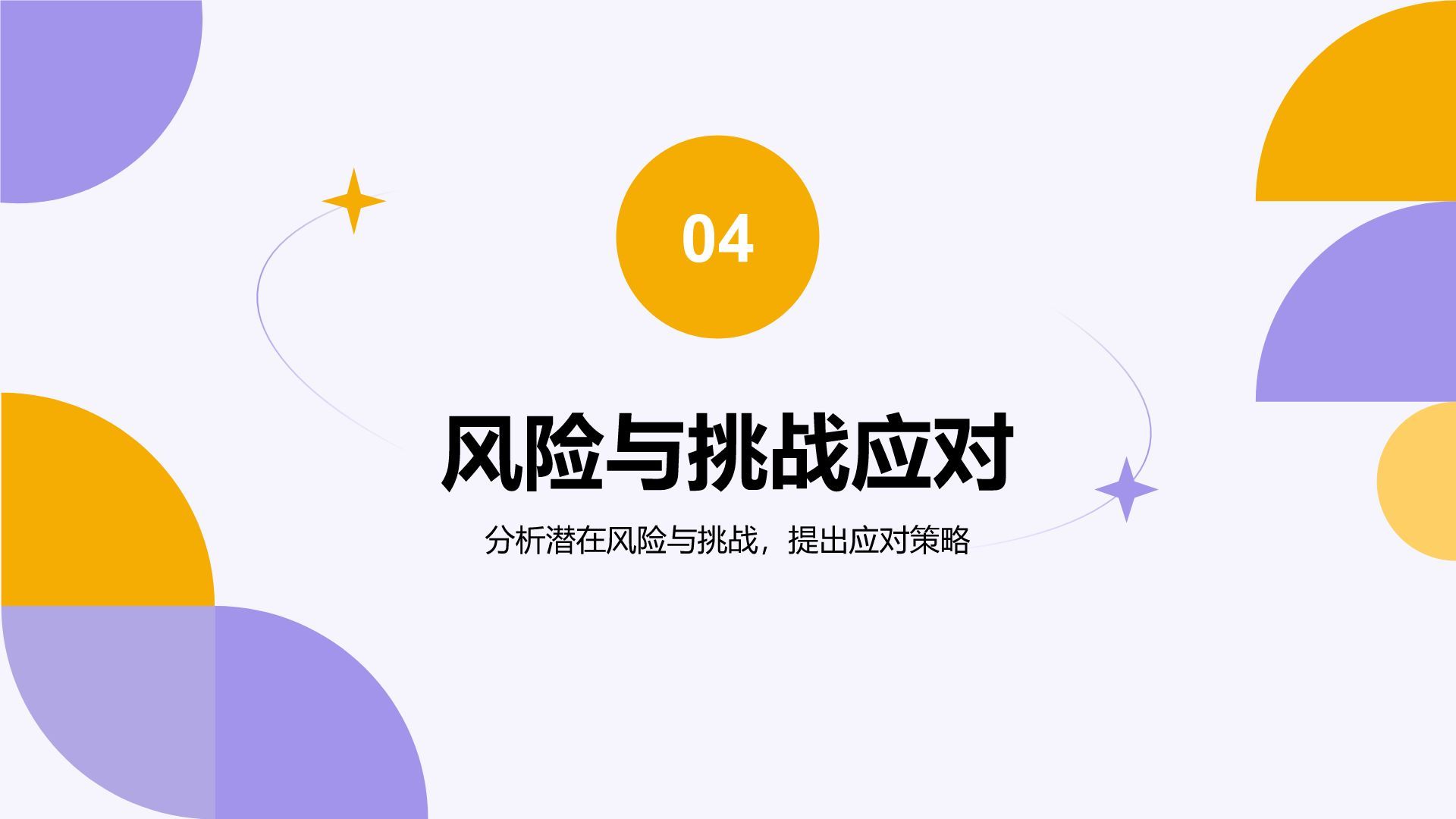 紫色扁平风通用行业季度总结汇报PPT模板