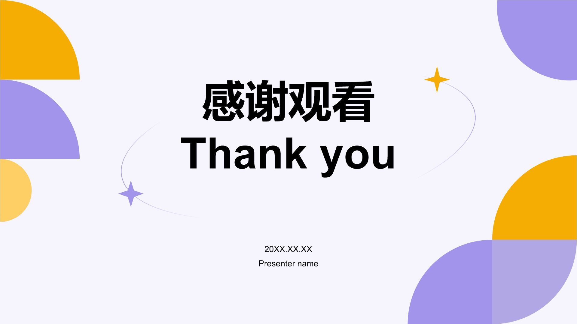 紫色扁平风通用行业季度总结汇报PPT模板