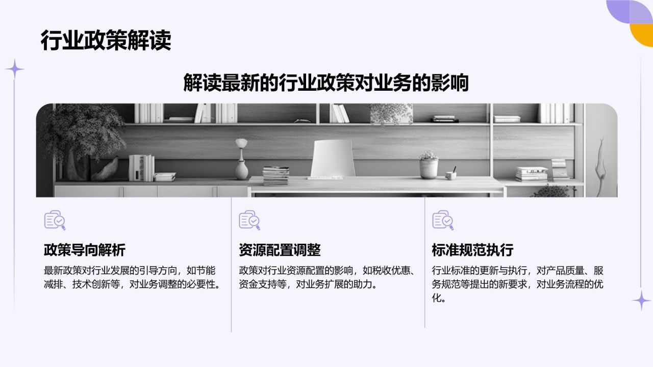 紫色扁平风通用行业季度总结汇报PPT模板
