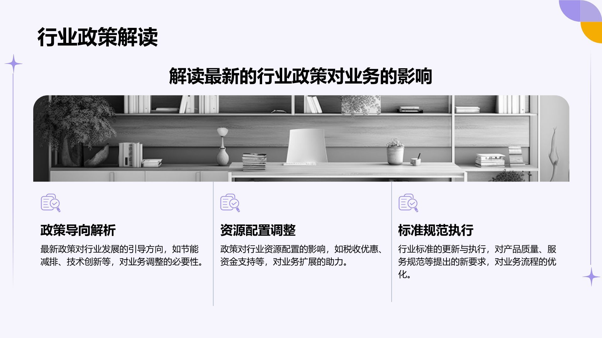 紫色扁平风通用行业季度总结汇报PPT模板