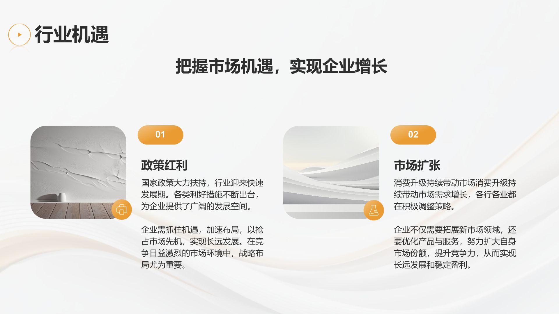 灰色简约风通用行业企业宣传PPT模板