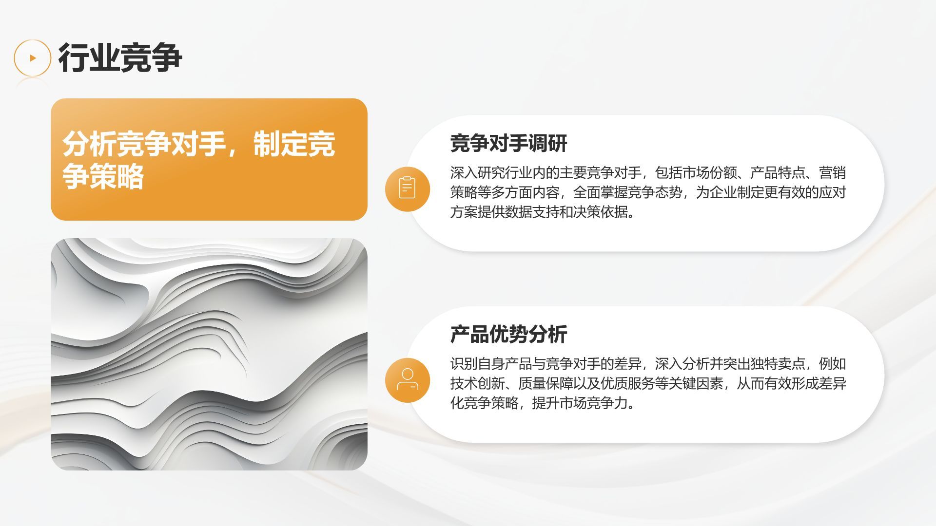灰色简约风通用行业企业宣传PPT模板