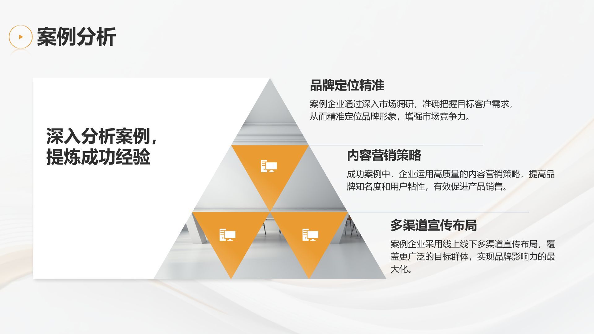 灰色简约风通用行业企业宣传PPT模板