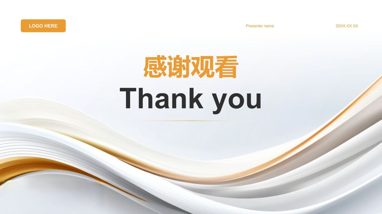 灰色简约风通用行业企业宣传PPT模板