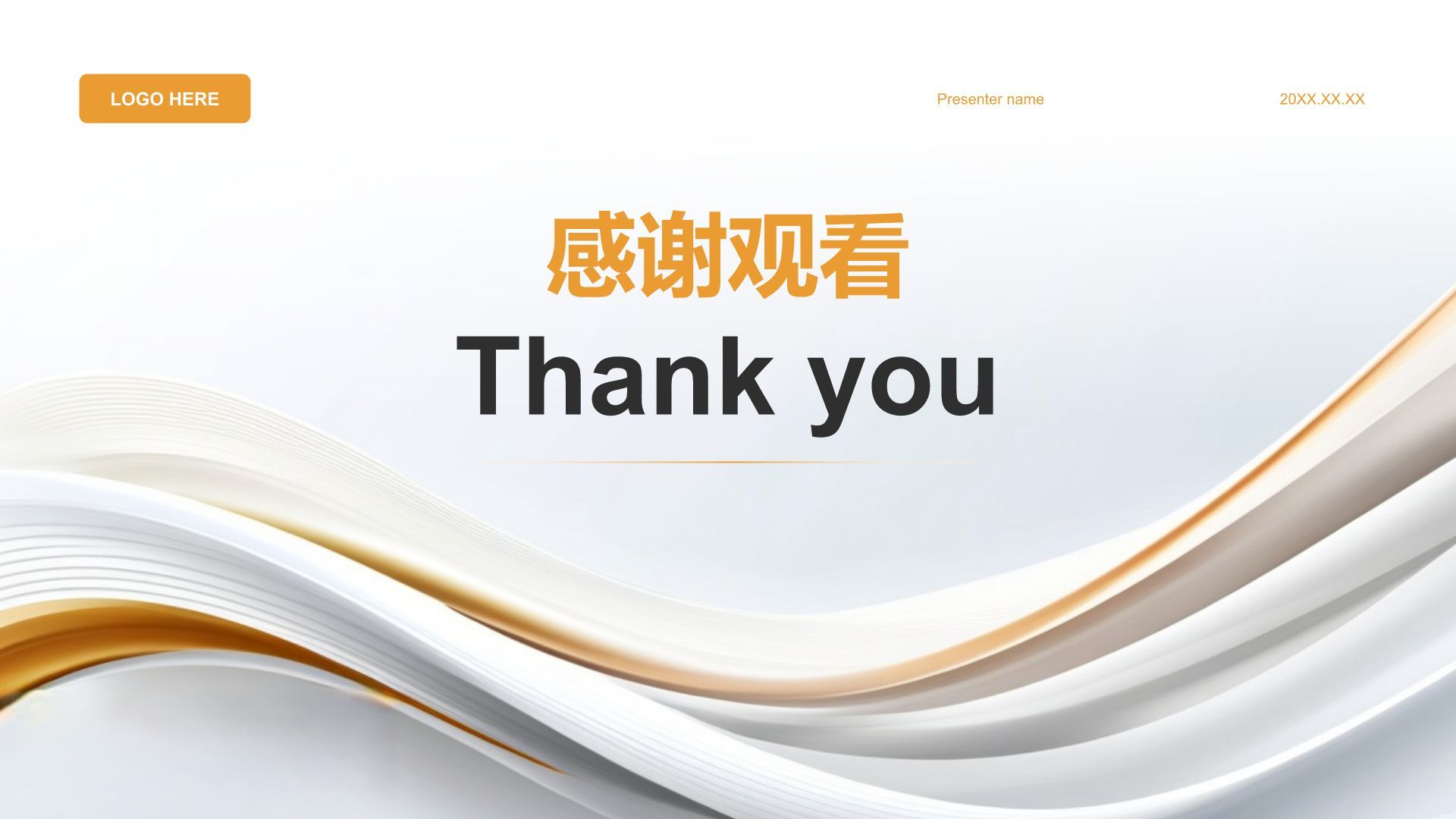 灰色简约风通用行业企业宣传PPT模板