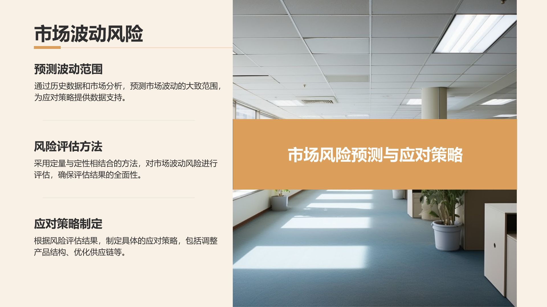 橙色商务风通用行业季度总结汇报PPT模板
