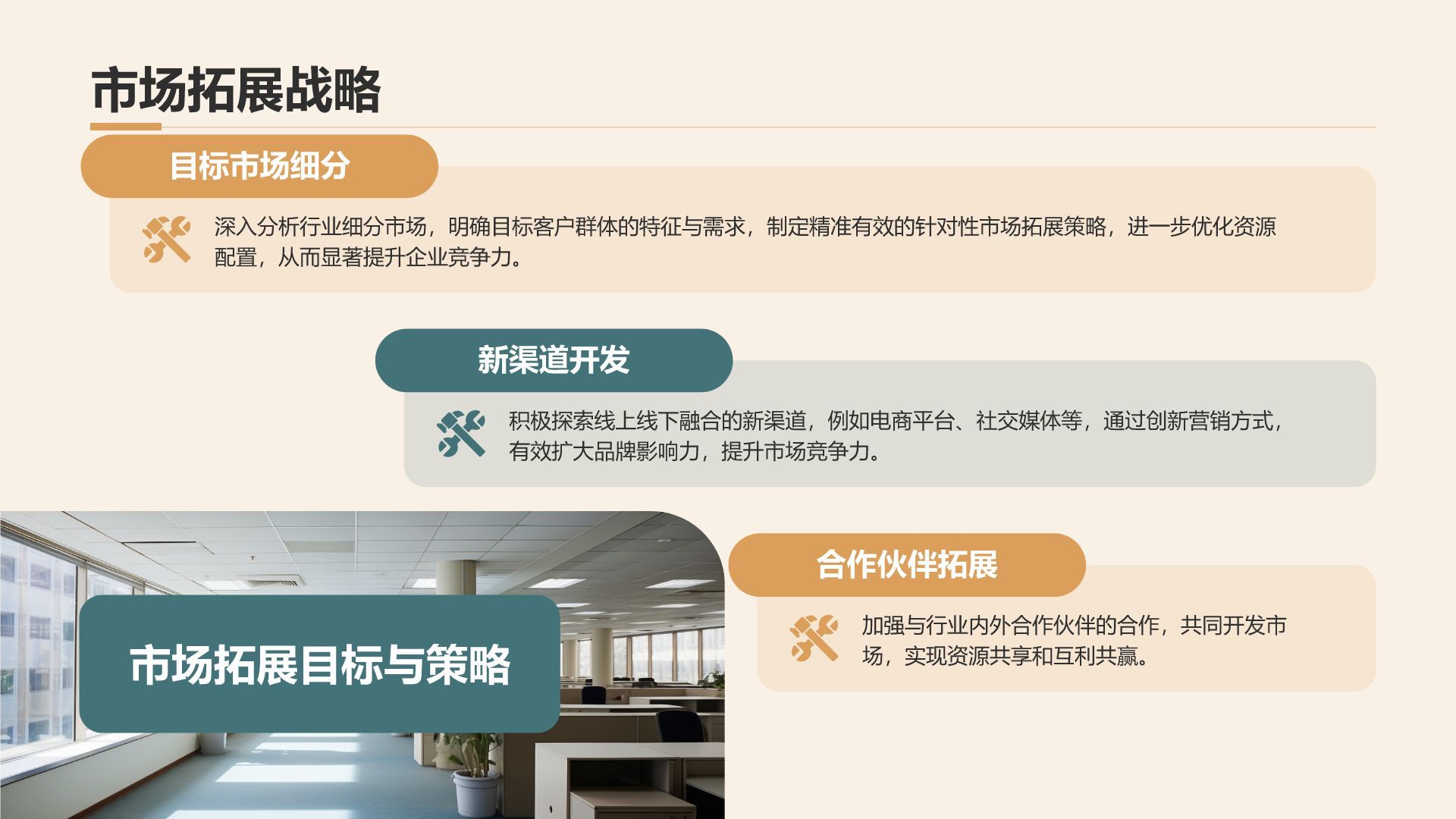 橙色商务风通用行业季度总结汇报PPT模板